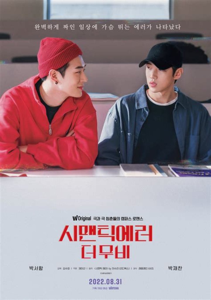 Semantic Error’s Jaechan Is Criticized For Subscribing To Sojang